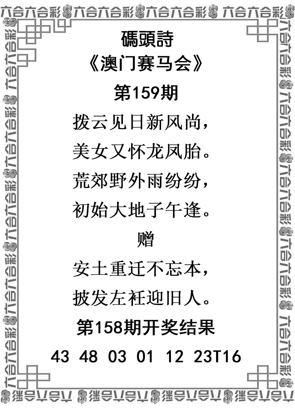 159期码头诗[图]