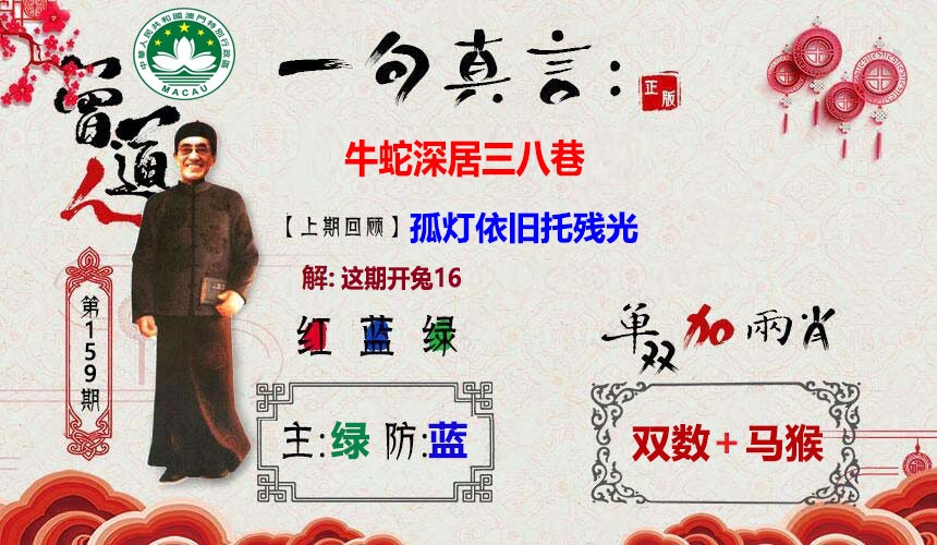 159期一句真言[图]